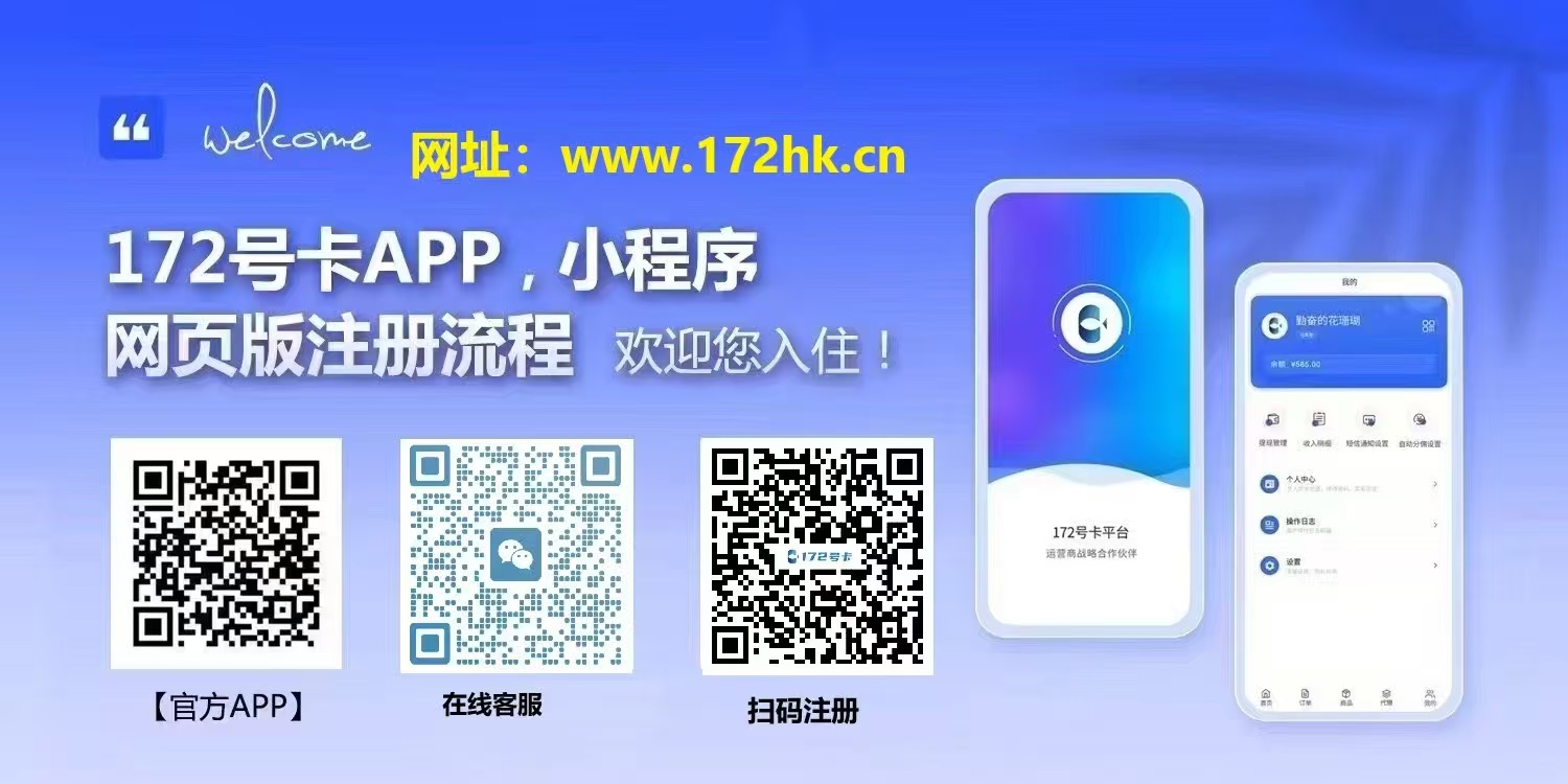 172号卡产品资料汇总